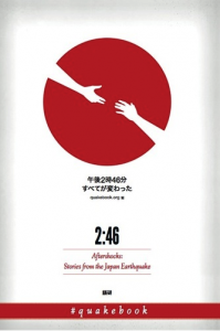 #Quakebook.org - A Twitter-sourced charity book about how the Japanese Earthquake on March 11 2011 affected us all.